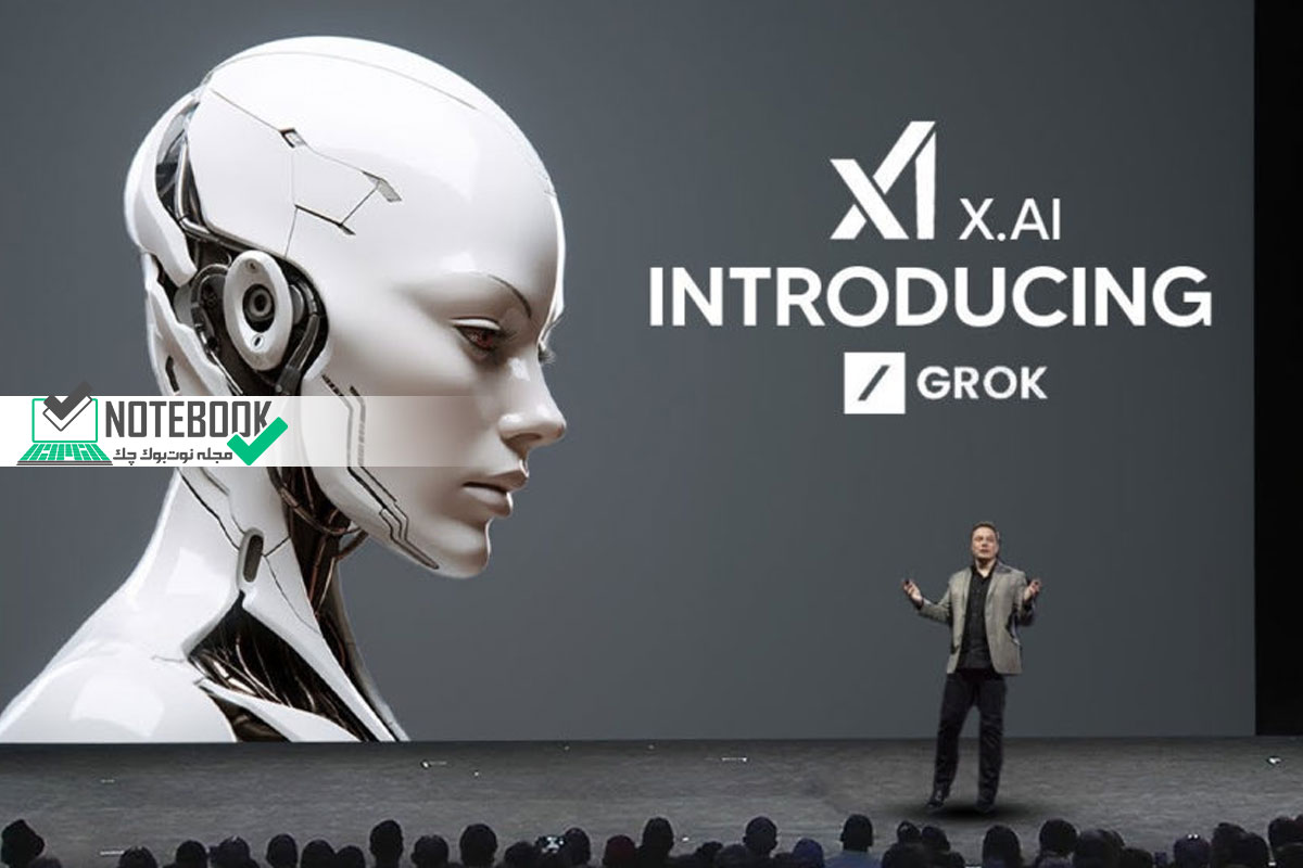 معرفی هوش مصنوعی Grok و بررسی قابلیت های منحصر به فرد آن